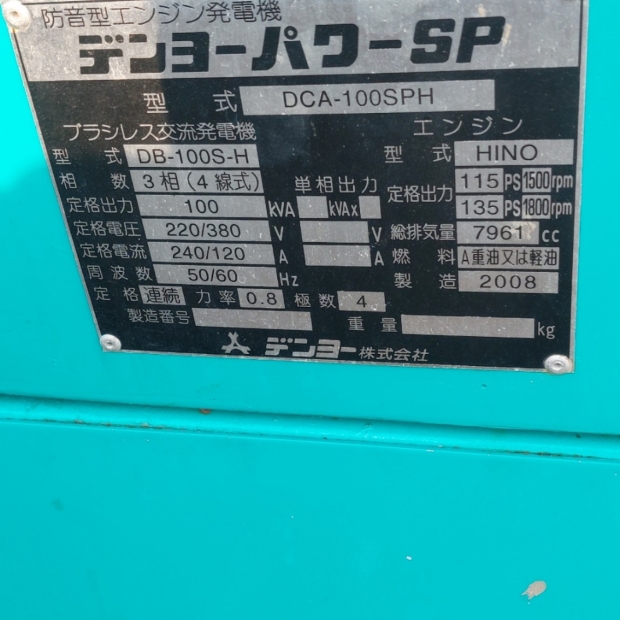 Máy phát điện Hino 100KVA
