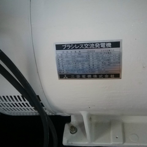 Máy phát điện Denyo 250KVA